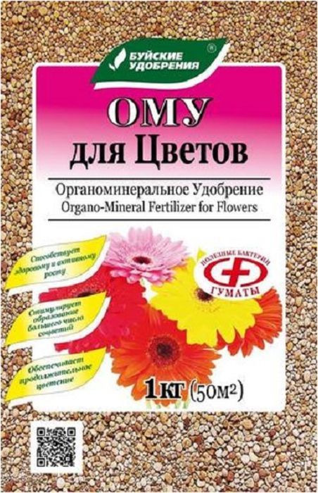 Удобрение-ОМУ Для Цветов Буйские Удобр., 1 кг
