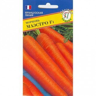 Морковь Маэстро F1, семена