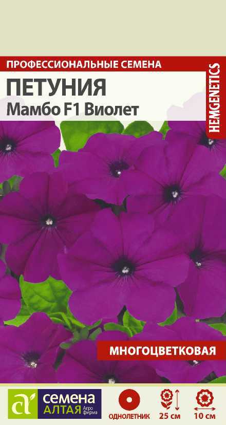 Петуния Мамбо Виолет F1, семена