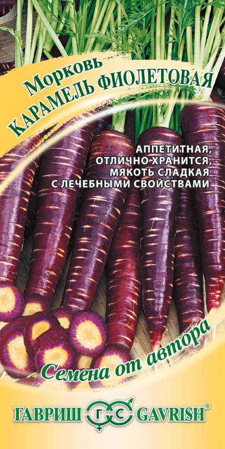 Морковь Мармелад фиолетовый 150 шт. автор. Н21