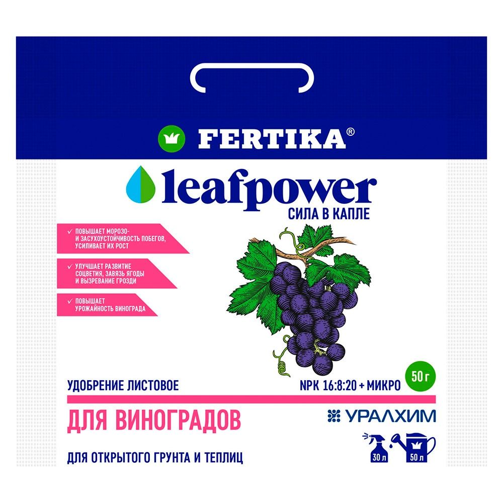 Удобрение Фертика Leaf Power для винограда