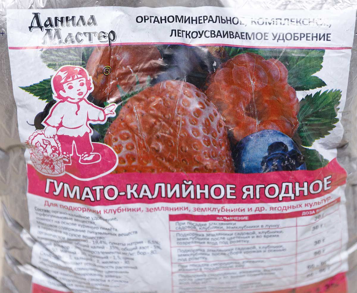 Гумато-калийное удобрение ягодное ДанилаМастер, 1 кг