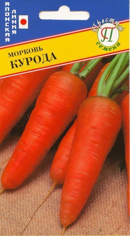 Морковь Курода Шантенэ, семена на ленте
