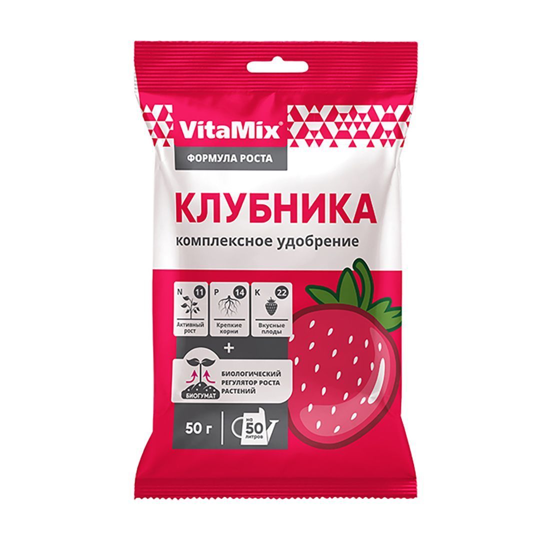 Удобрение Vita Mix Клубника БиоМастер, 50 г
