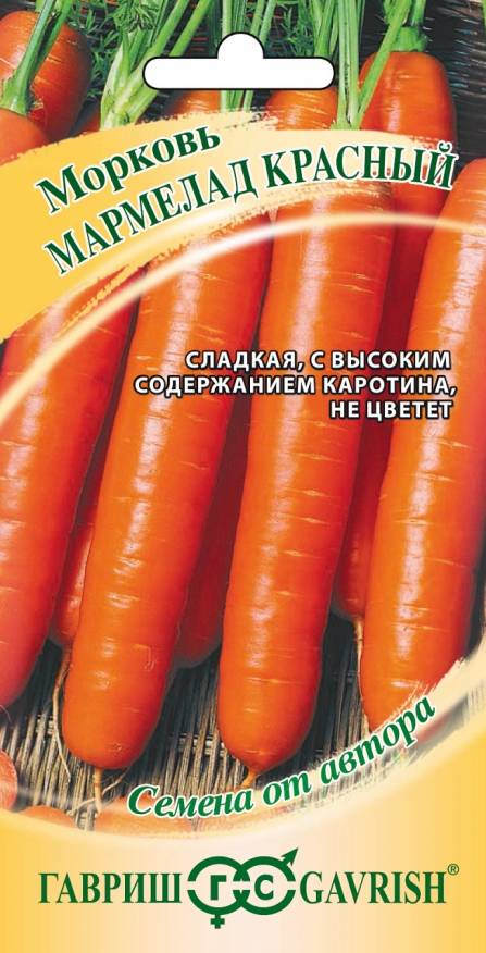 Морковь Мармелад красный 150 шт. автор.