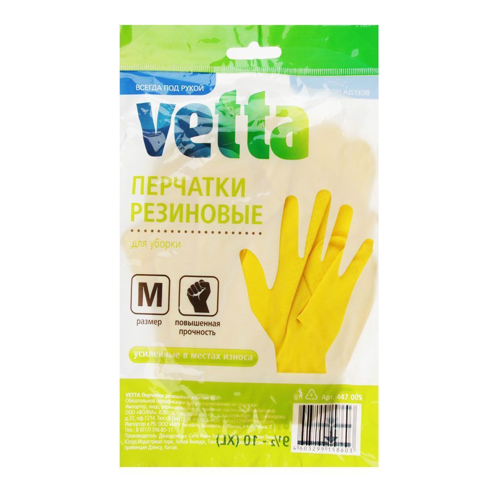 Перчатки резиновые VETTA  M (х12) 447-005