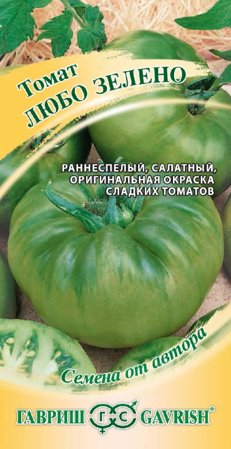 Томат Любо Зелено, зеленоплодный 0,1 г автор. Н18