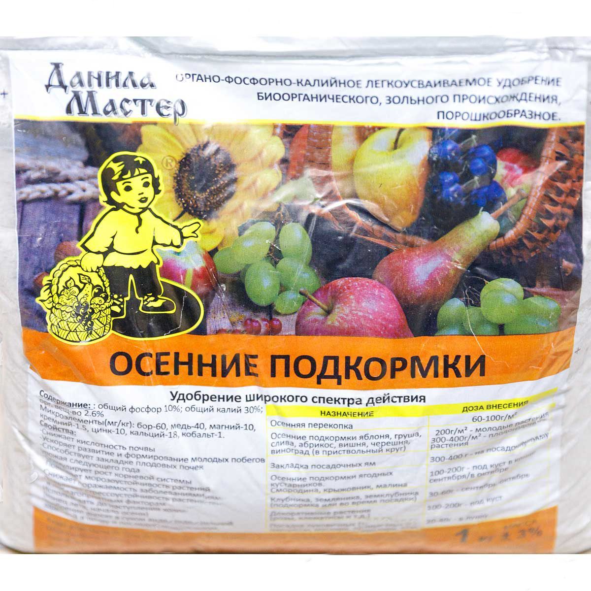 Органо-калийное удобрение ОСЕНЬ ДанилаМастер, 1 кг