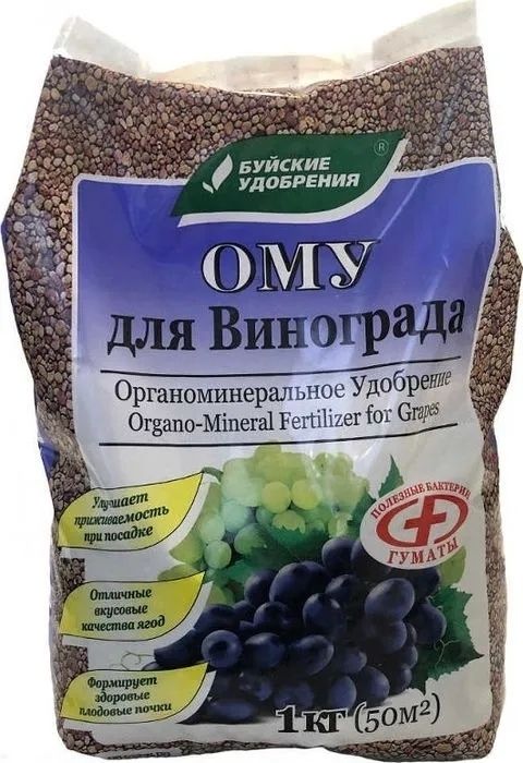 Удобрение-ОМУ Для Винограда Буйские Удобр., 1 кг