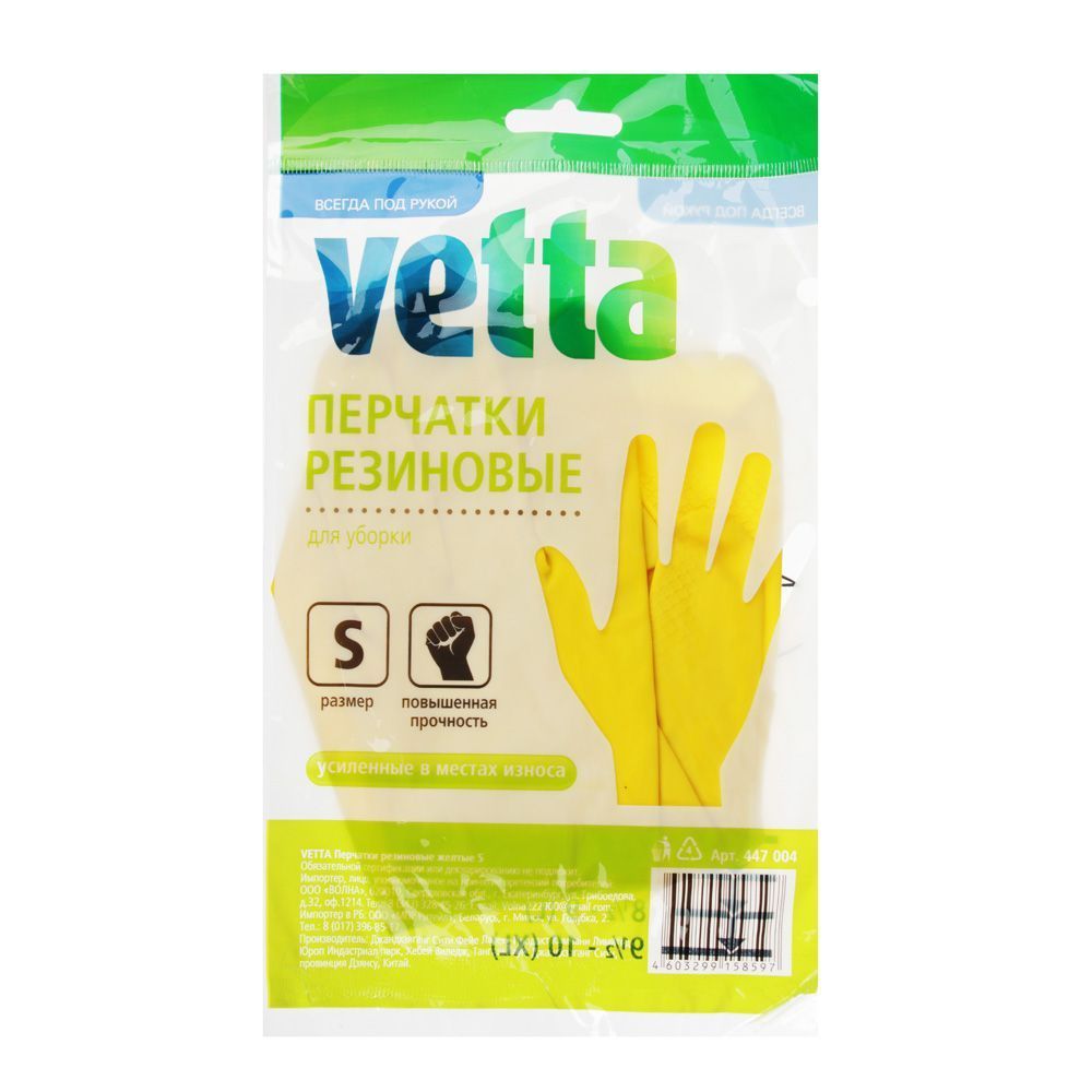 Перчатки резиновые VETTA  S  (х12) 447-004