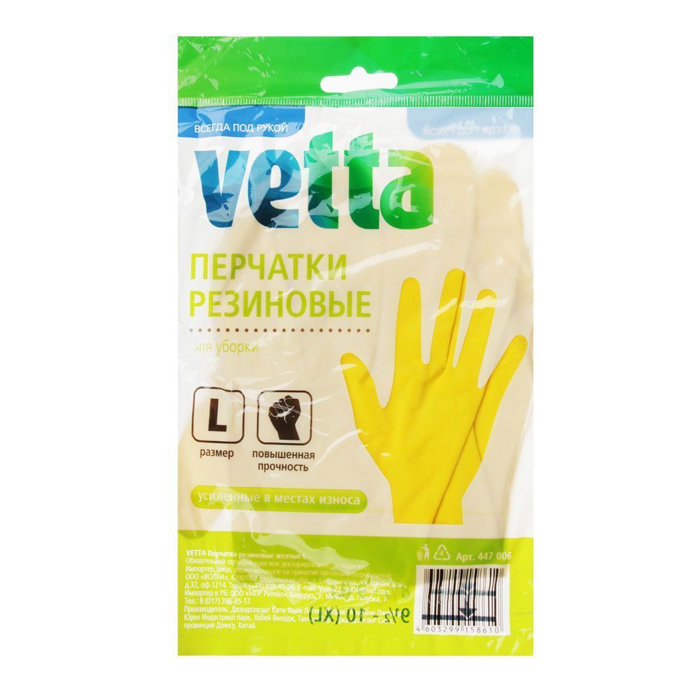Перчатки резиновые VETTA  L  (х12)  447-006