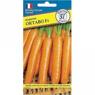 Морковь Октаво F1, семена