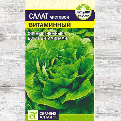 Салат листовой Витаминный, семена