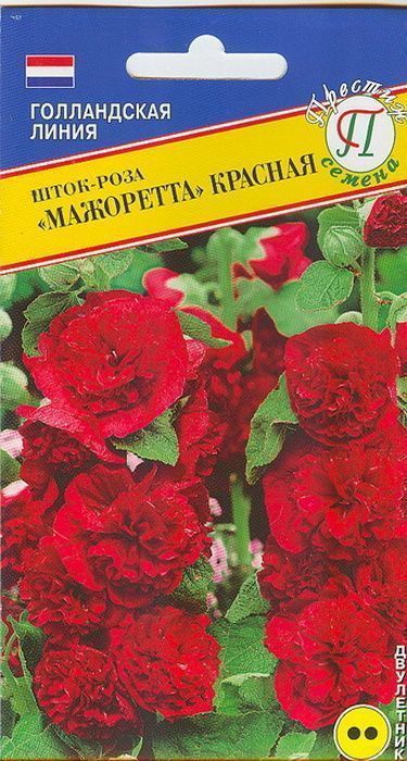 Шток-роза Мажоретта Красная, семена