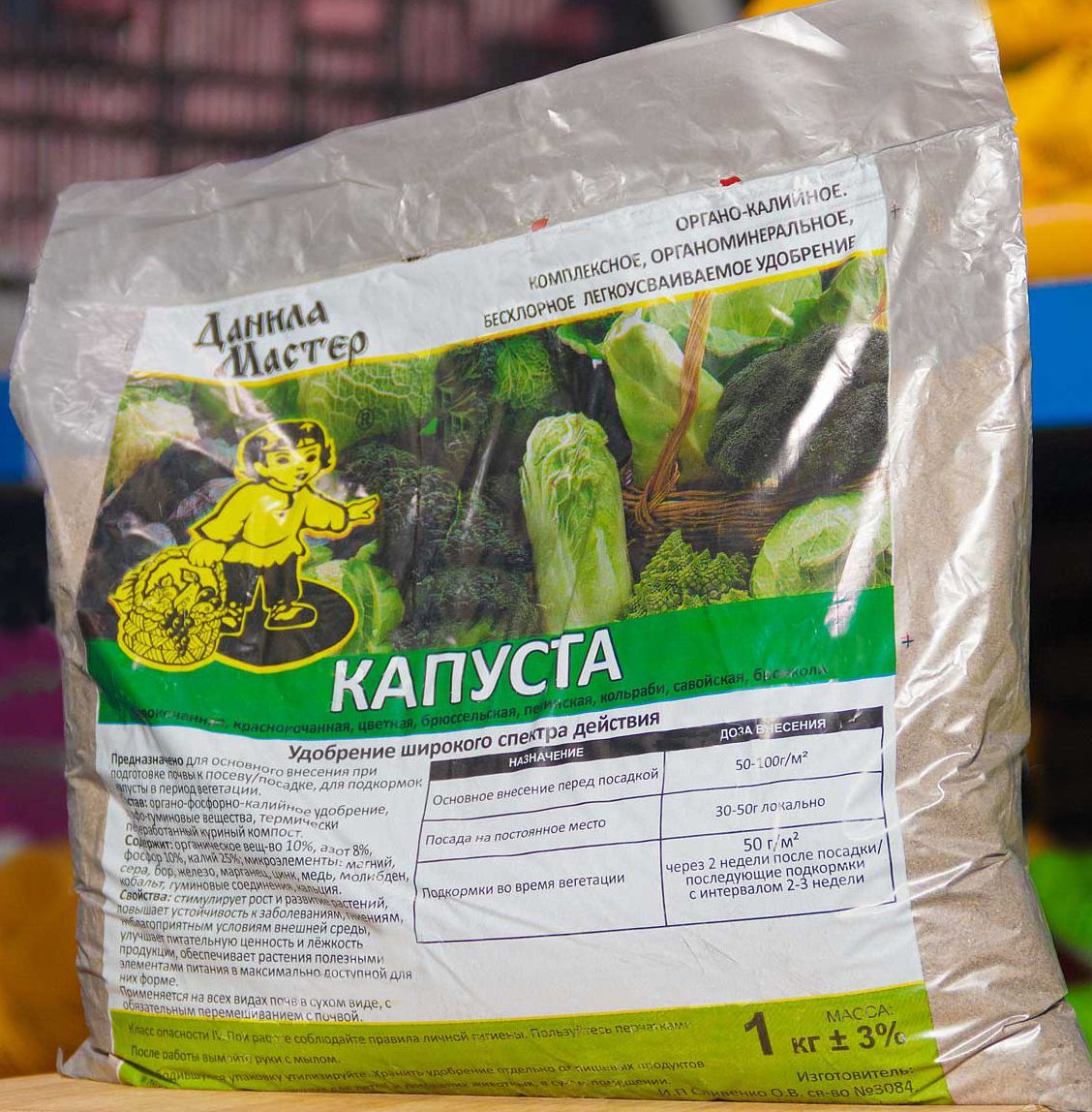 Гумато-калийное удобрение капуста ДанилаМастер, 1 кг