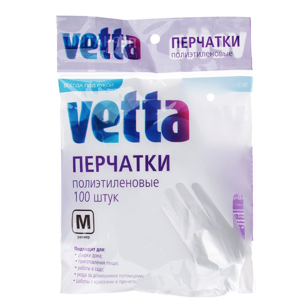Перчатки полиэтиленовые VETTA М 447-031, 100 шт